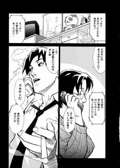 First Album - The minutes of Kasuga Detective Office