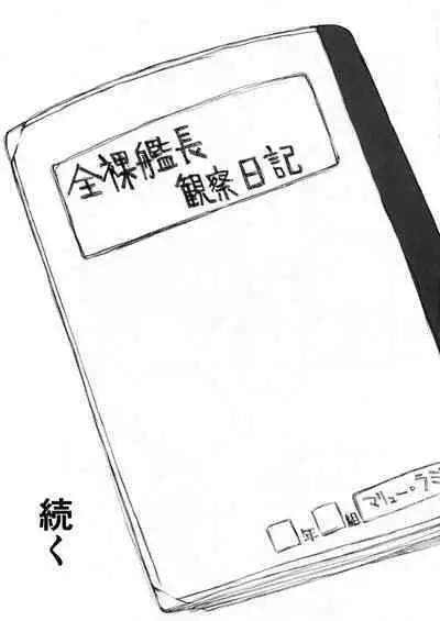 [Bara Oukami] Maryuu Kanchou Hounyou Nikki