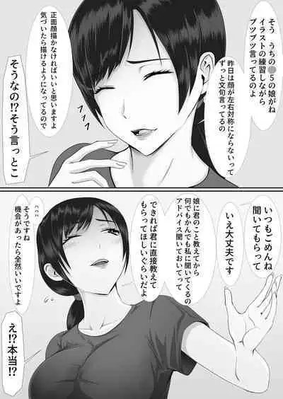 Hitozuma wa Yokkyuu Fuman Nano