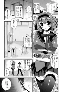 [Amanagi Seiji] Fuwatoro Chu! [Digital]