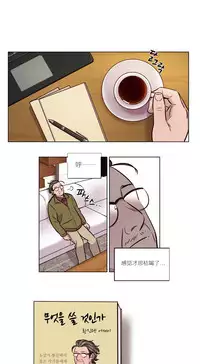 [Ramjak] Atonement Camp Ch.0-52 (Chinese)