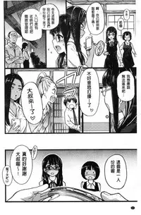 [Shiwasu no Okina] Enkou Oji-san [Chinese]