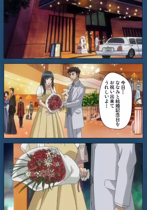 Soredemo Tsuma wo Aishiteru Special Ban Zenpen