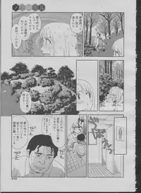 [Suehirogari] Somuniiru Ch. 1-4