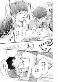 MAGAZINE BE×BOY 2016-09