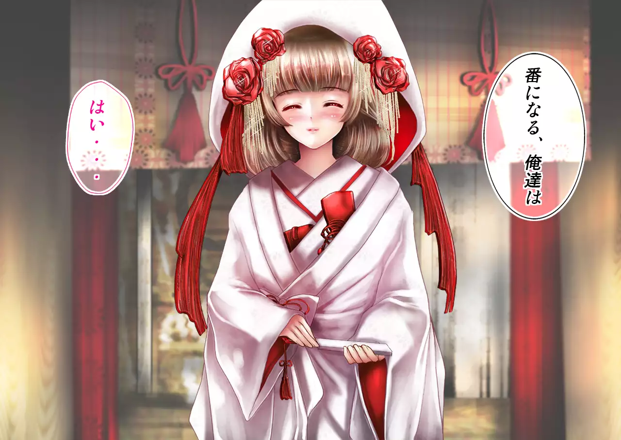 Mesuinu no Kusari IF ~Miko o Haramasu Monogatari~