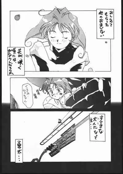 MENTAIKO Yuusha Keisatsu J-Decker