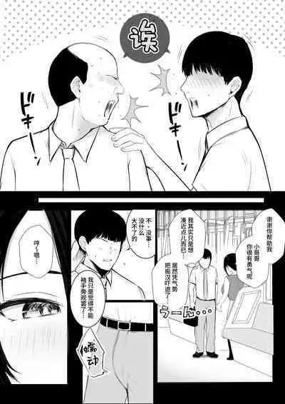 Kyonyuu OL Fujisaki Karin wa Netorare Moyou o Misetsuketai!