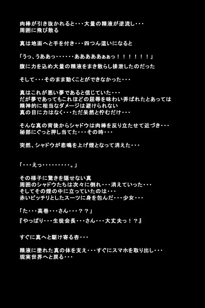 Kanojotachi ga Kaitou ni Natta Riyuu