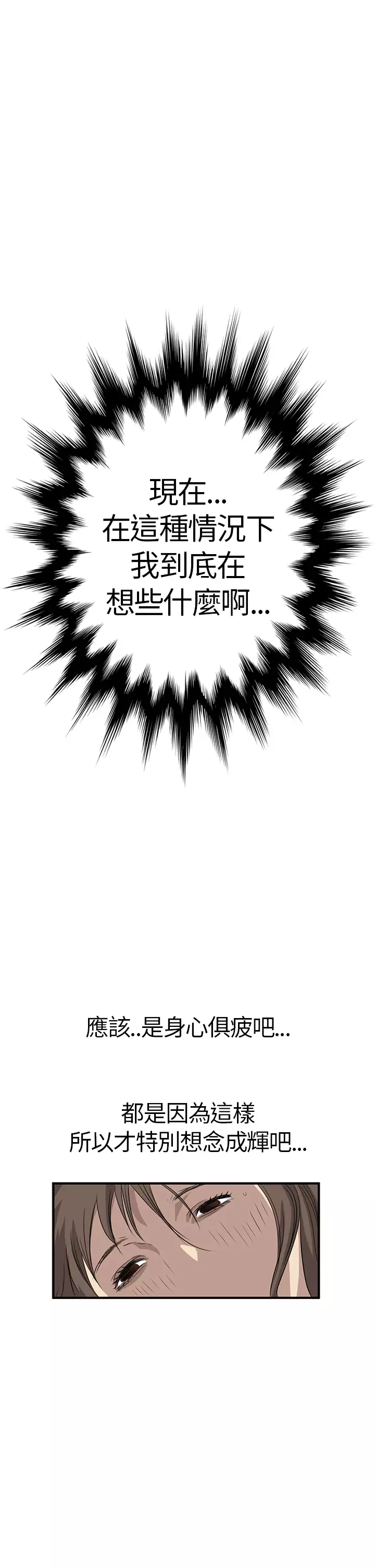 Si-Eun 诗恩 Ch.1~5