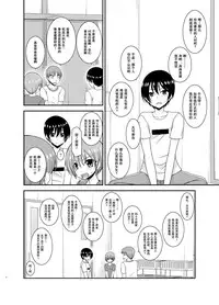 [valssu (Charu)] Roshutsu Shoujo Nikki 21 Satsume [尼尔个人汉化] [Chinese] [Digital]