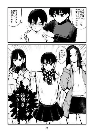 Denma kyōdai 4 otoshidama seme