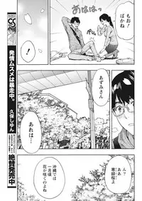 Monthly Vitaman 2018-01 [Digital]