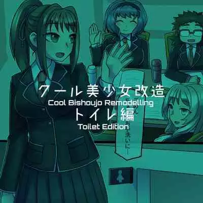 Cool Bishoujo Remodeling Ch1-29