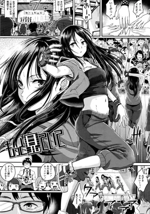 Shishunki Marudashi!