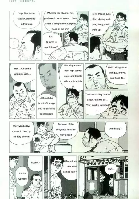 The Shaking Fishing Flag