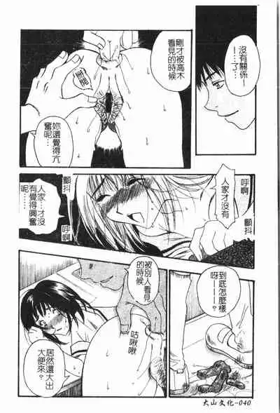 [Anthology] Anal-kan Anthology - Hiraku Koumon [Chinese] pixelup