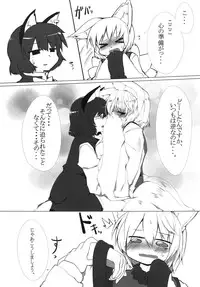 [RTD (Mizuga)] Onekosama no Shitsuke (Touhou Project) [Digital]