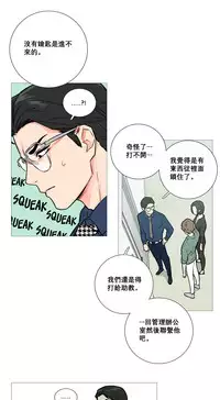 [The Jinshan] Sadistic Beauty Ch.1-19 [Chinese] [17汉化]