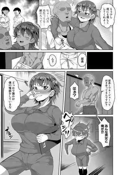 COMIC Shingeki 2023-10