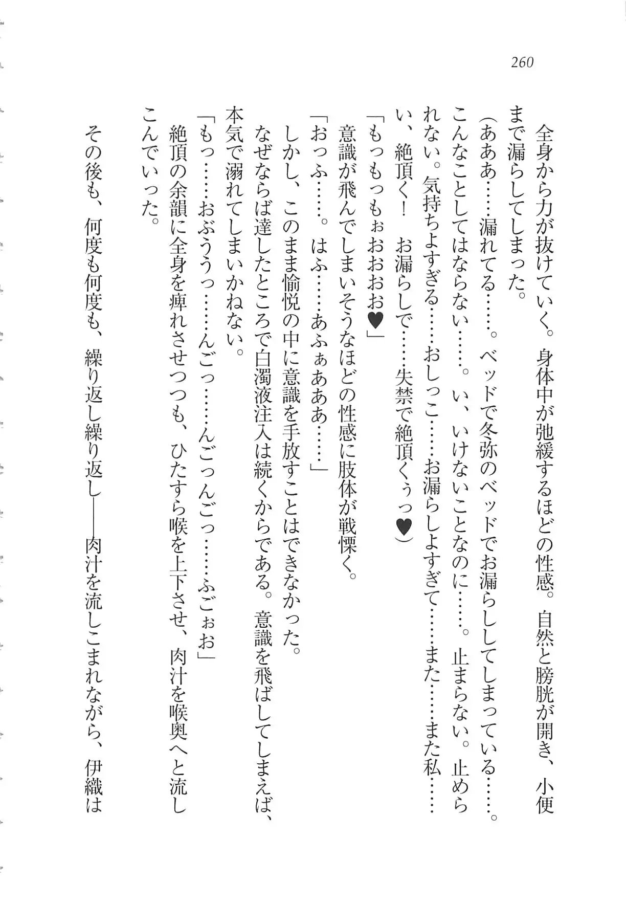 Kanojo wa Seido Kaichou！