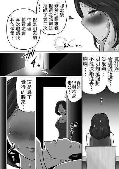 Musoko to no Seishori Keiyaku