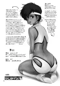 (SC46) [Skirt Tsuki (keso)] KY (Dirty Pair)