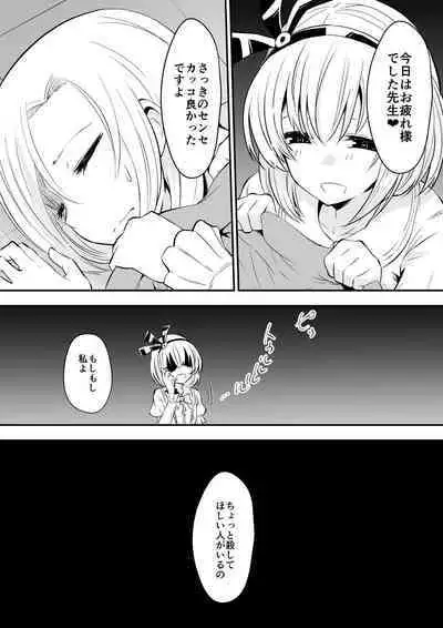 Kyoushitsu no Joou 2