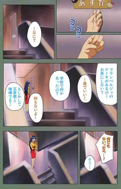 Tonari no Onee-san Kanzenban