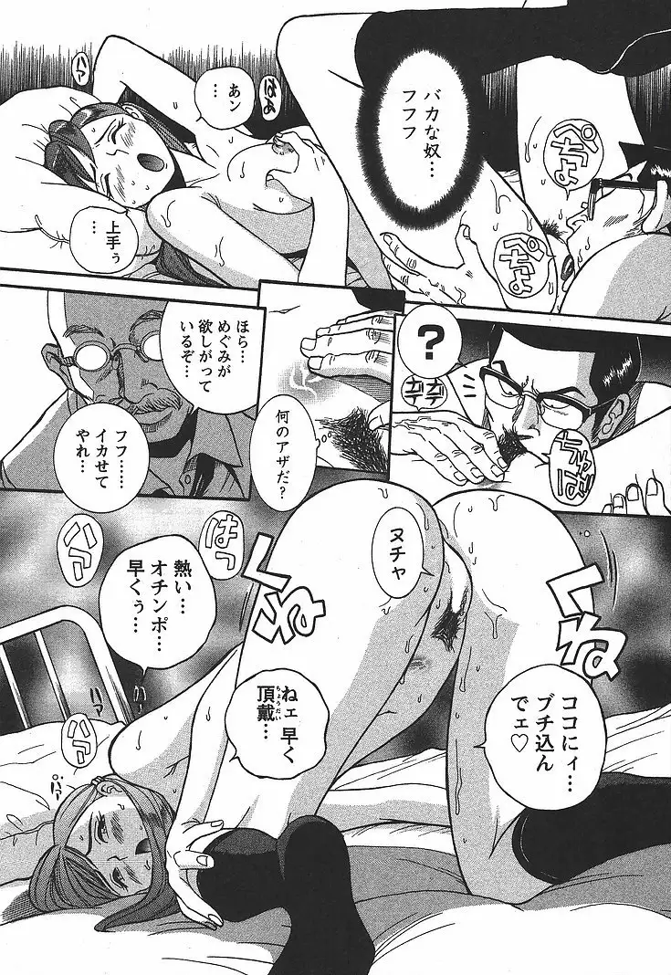 Tokubetsu Shinsatsushitsu 3 - Special Examination Room