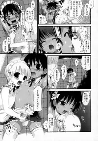 [Anthology] Shounen Shikou 25 - Josou Fragrance