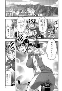 [Azuma Taira] Shittori Lady to Amai Mitsu