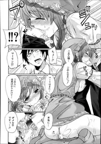 [Miyahara Ayumu] Kaishin no Ereanora Ch.1-3