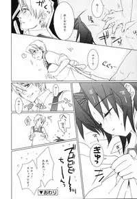 [Sasakura Ayato] Tyrant Punish - I Punish You!