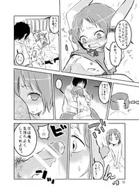 [koko souiu mise janainde] Idol Sakura -Iki Jigoku-