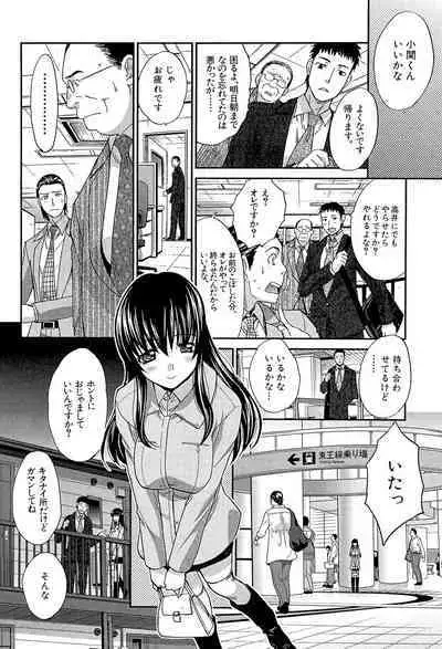 Okasaretai Kanojo - She wants fucked