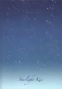 (SPARK9) [URO (Amama)] Starlight Kiss (Free!)