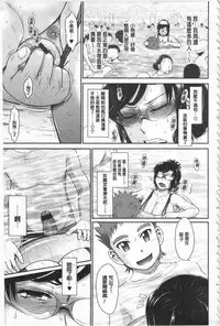 [Tsukino Jyogi] Tsuyairo Jouwa [Chinese]