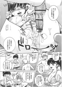 [Kai Maruko] Hamerarekei -The Wonderful Sex Party!-