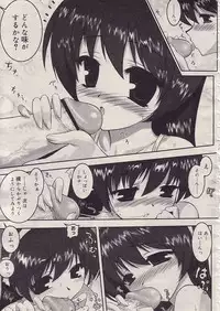 [Hechi] Otona na Kyouiku