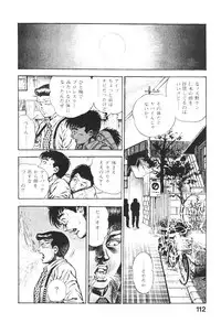 [Maeda Toshio] Urotsukidoji 5