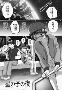 [Yamato Akira] Shoujo Gensou