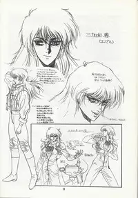 Studio DAST - SASA-NISHIKI SUPER-BLEND. 001.