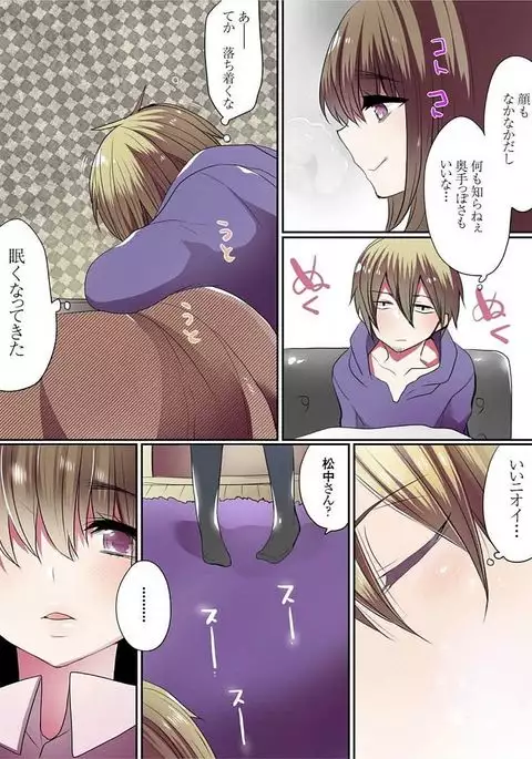 Motto Ikenai Mansion no Ura Jijou 01-10