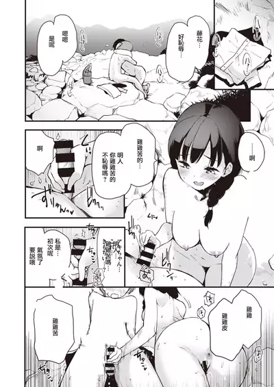 [Mozu] Sisters [Chinese] [Digital]