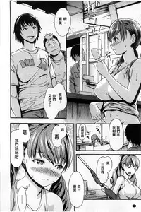 [E-musu Aki] Nuresuji | 淫濕素質 [Chinese]