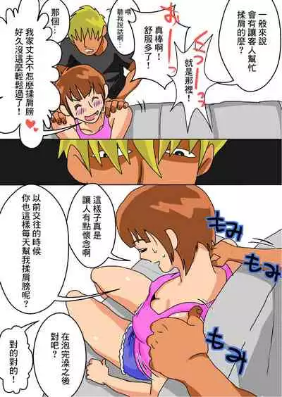 [Haitoku Sensei] Ore no Yome ga Netorarete Iru! [Chinese]