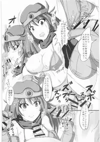 [Macchina Heavy Industries (raikoh)] Ryoujoku no Ariahan (Dragon Quest III)