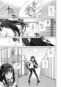 (COMIC1☆5) [Maniac Street (Sugaishi)] Tick Tock Bomb (Puella Magi Madoka Magica)
