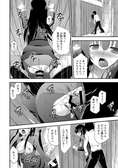 Sailor Mofuku no Shoujo